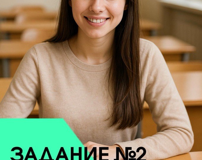 ЕГЭ по русскому языку: как решать 2 задание и не потерять баллы?