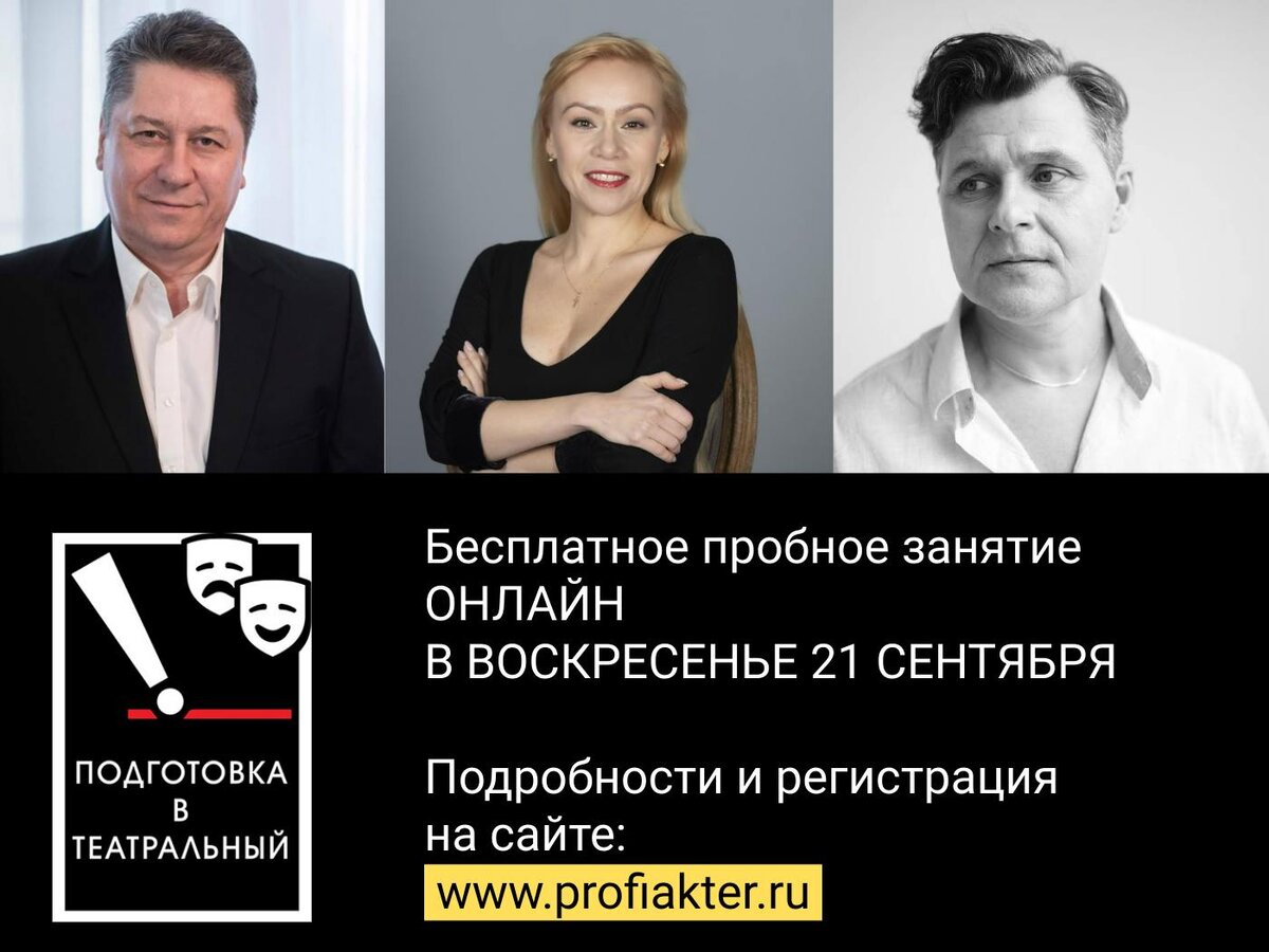 Бесплатный вебинар 21 сентября