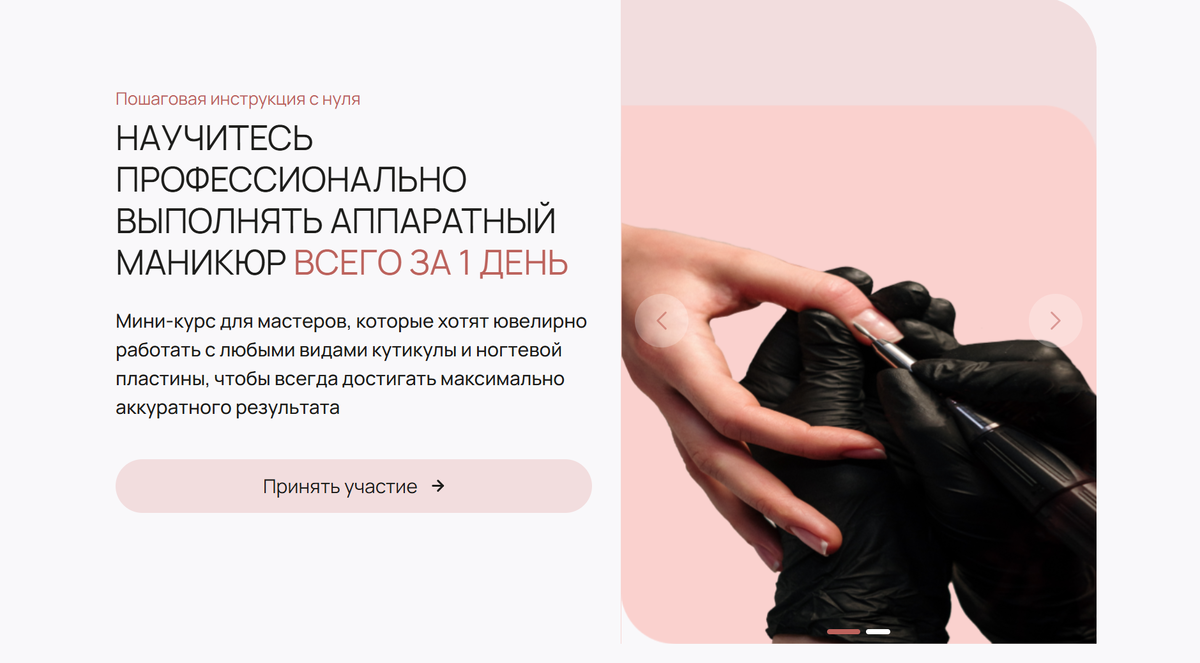 Интенсивный курс по аппаратному маникюру за 1 день с практикой на моделях.