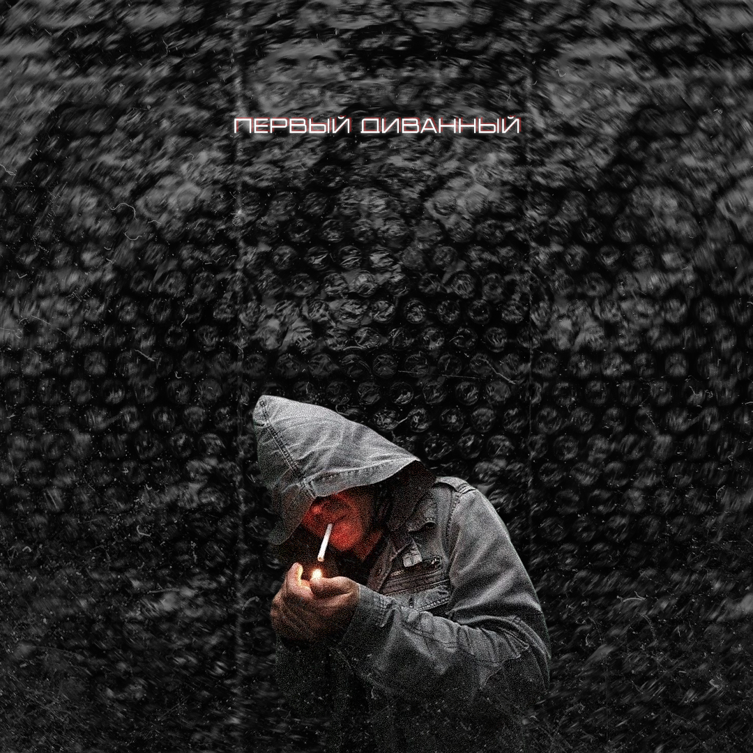 Публикация для совершеннолетних курильщиков. Не рекламирую табачные изделия и не пропагандирую курение. Информация ознакомительная. Курение вредит здоровью!