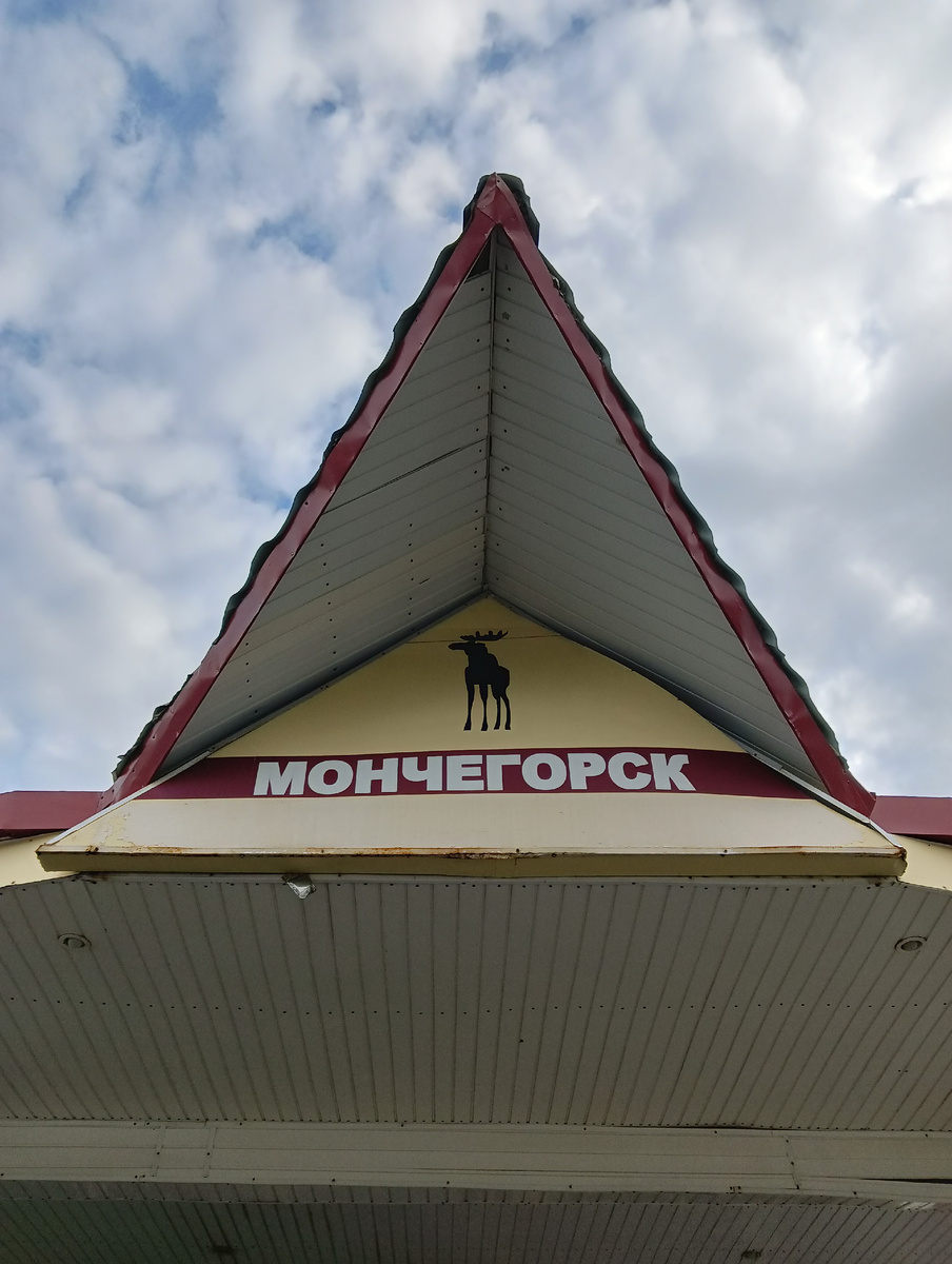 Крыша автовокзала