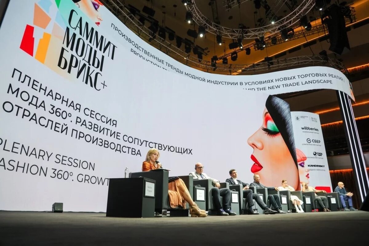    BRICS+ Fashion Summit до 30 августа проходит в московском Зарядье.