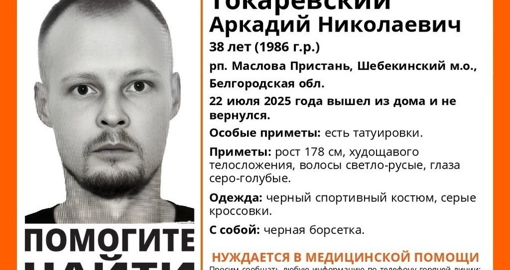 В Тверской области ищут мужчину с татуировками
