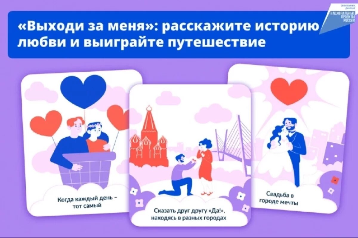    Путешествие по России могут выиграть псковские возлюбленные