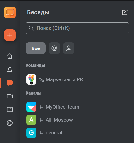 Команды и каналы помогают продуктивно обсуждать задачи и не пропускать важные новости