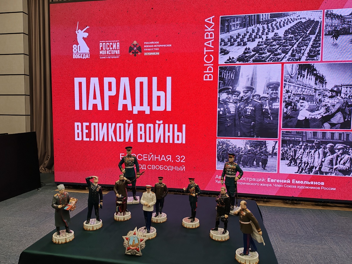 На открытии выставки «Парады Великой войны»