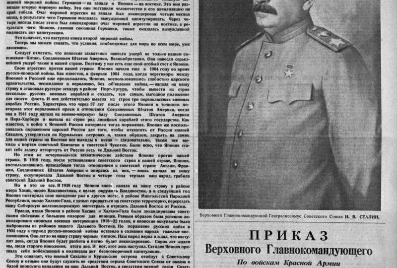 Победный приказ Главкома