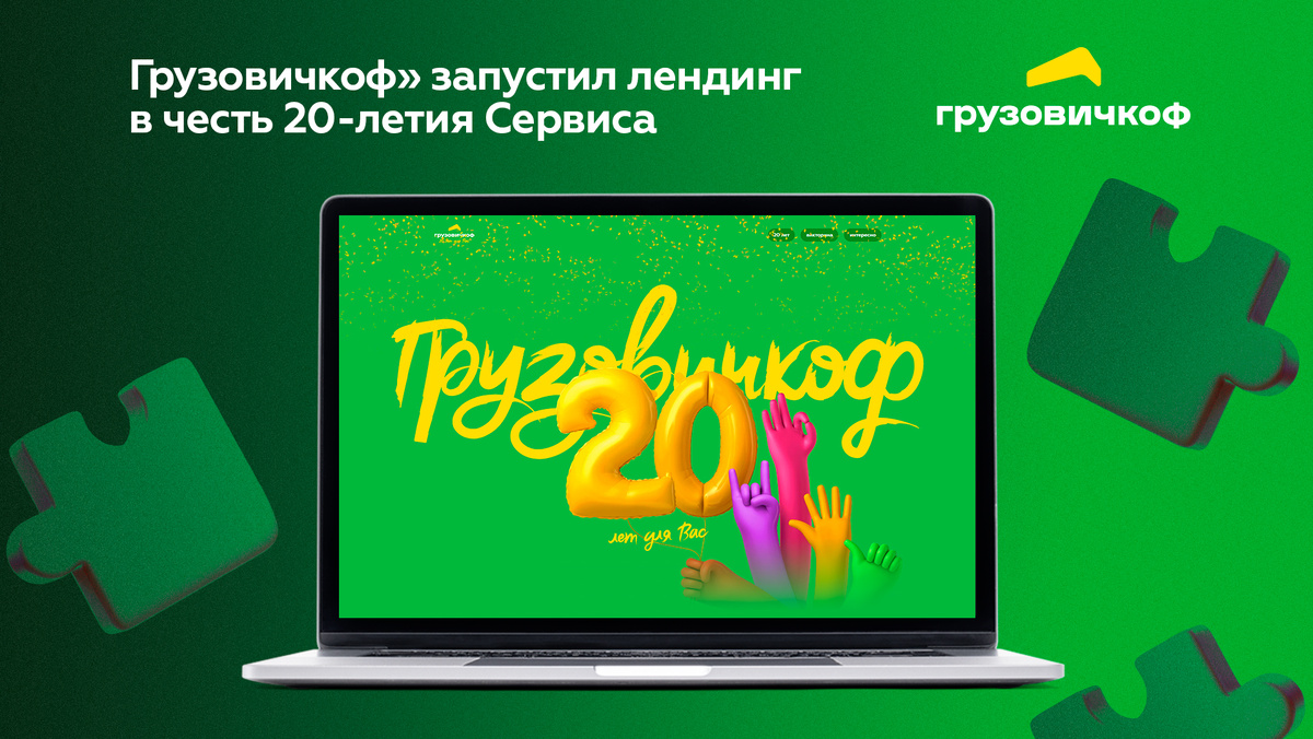 Новый лендинг, интерактивный квиз и скидки для клиентов