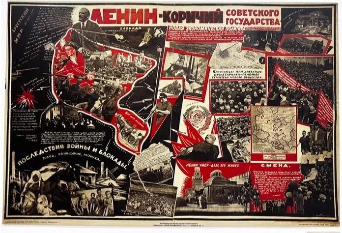 Плакат "Ленин — кормчий Советского государства" создан неизвестным художником (подпись прочитывают как С. Митри или С. Митрофанов)