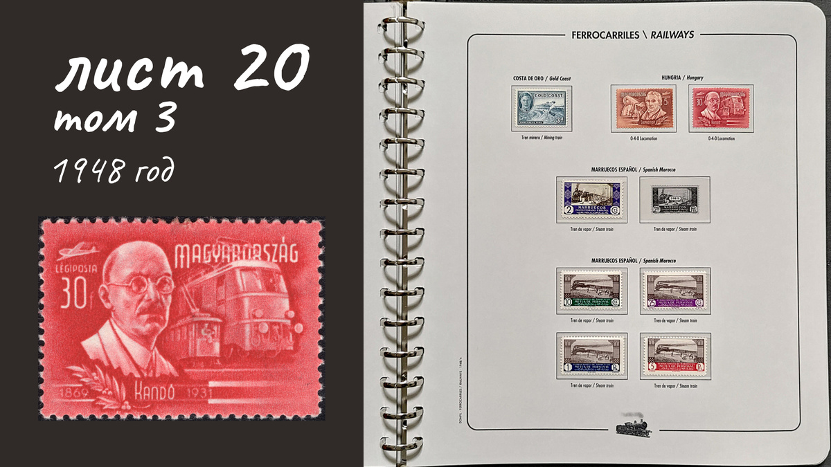 Лист 20, Том 3