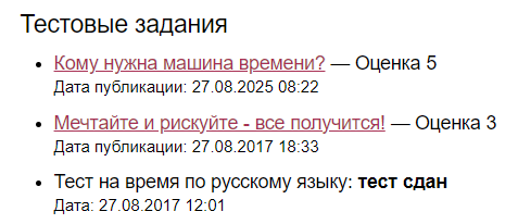 Мои тесты на бирже. 