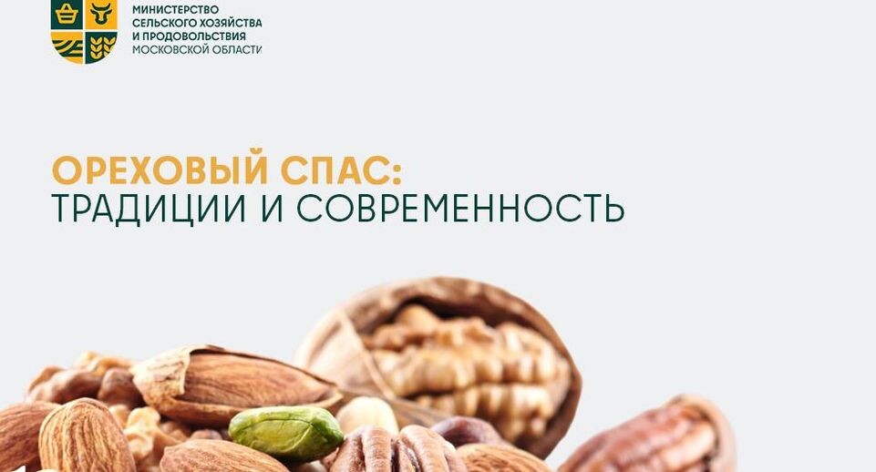    Пресс-служба министерства сельского хозяйства и продовольствия Московской области
