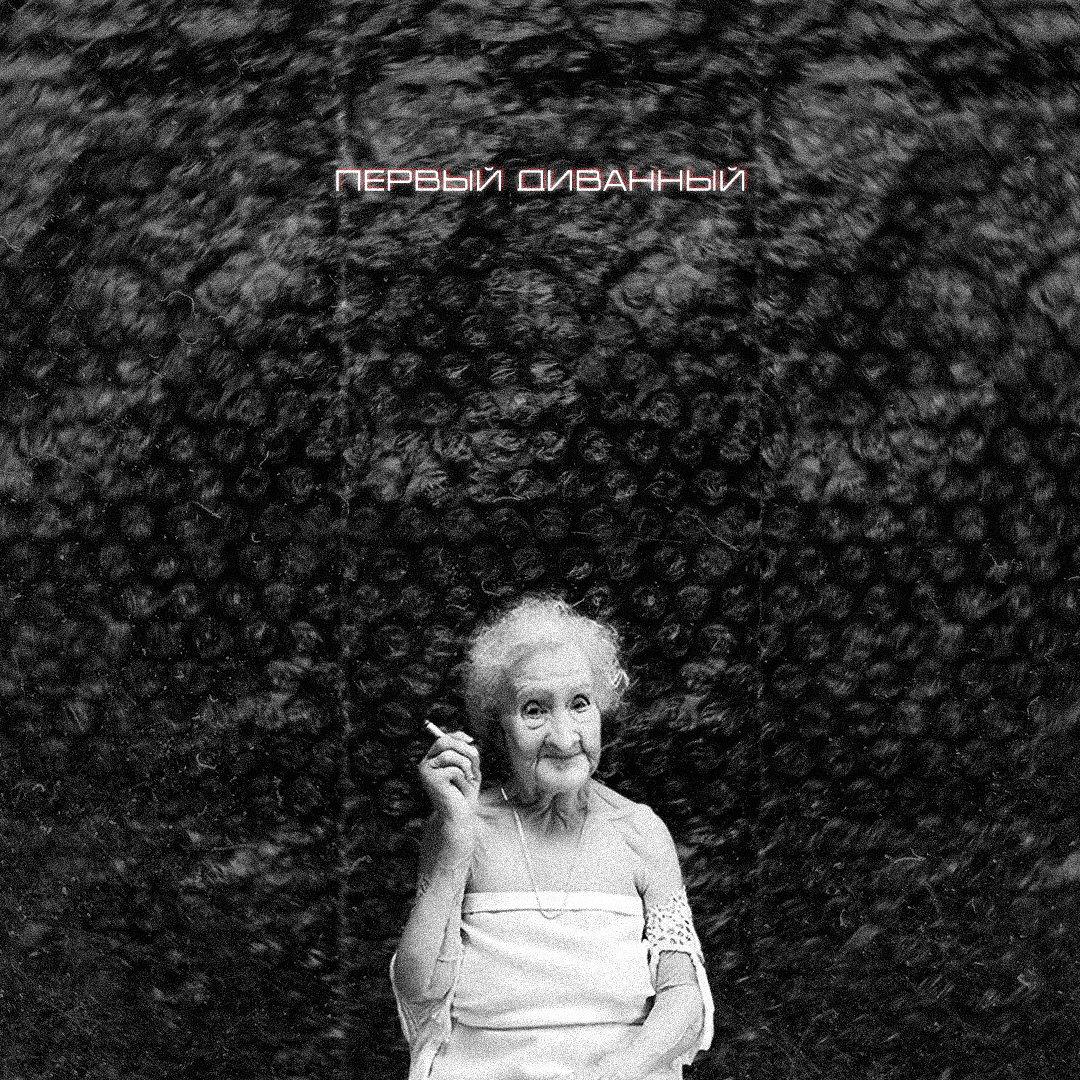 Публикация для совершеннолетних курильщиков. Не рекламирую табачные изделия и не пропагандирую курение. Информация ознакомительная. Курение вредит здоровью!