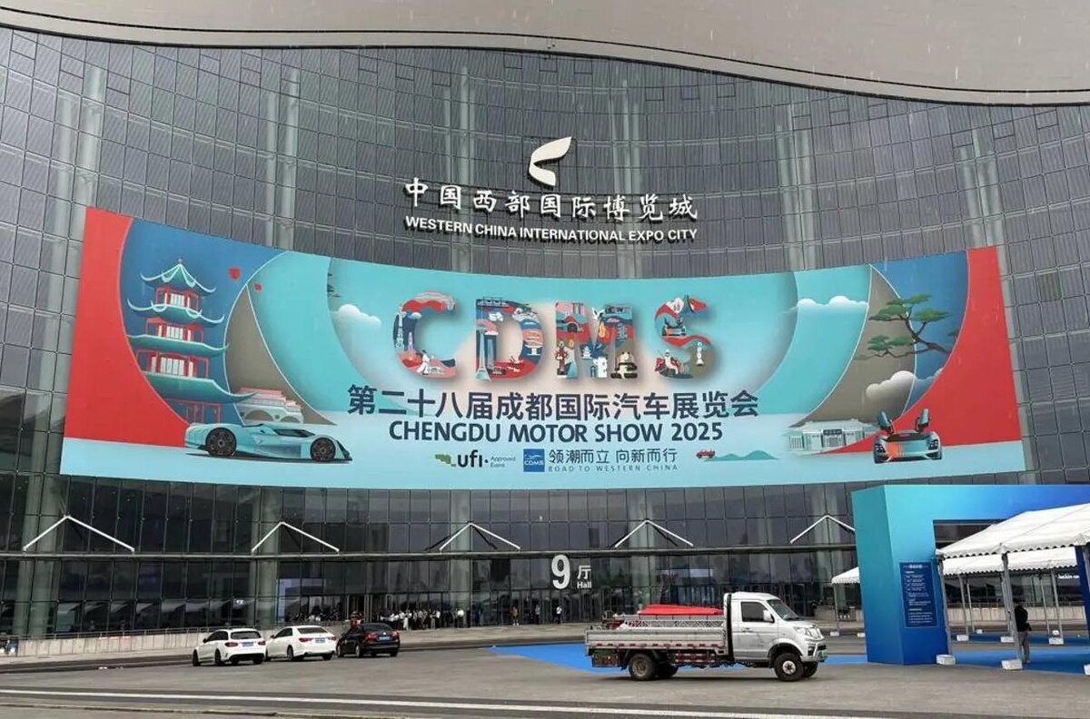 Chengdu Motor Show 2025