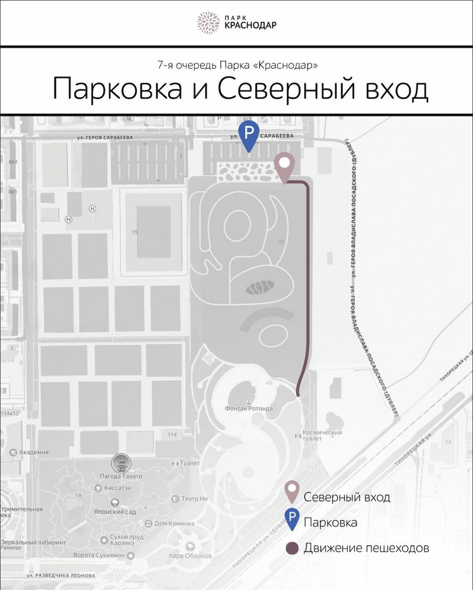    Фото t.me/parkkrd