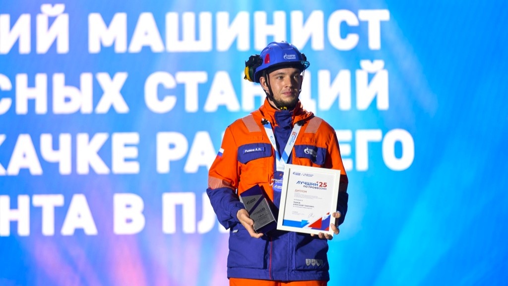    В Югре завершился конкурс профмастерства предприятий разведки и добычи «Газпром нефти»