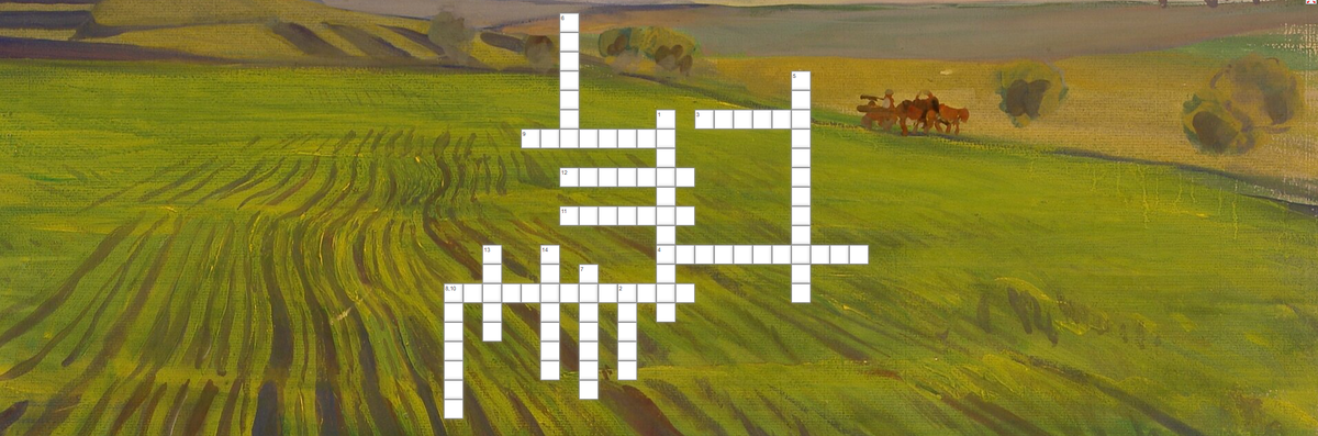 Кроссворд к 8-летию Культурно-просветительского и выставочного центра "Русский музей - Ярославль", который работает в Ярославском художественном музее с 2017 года