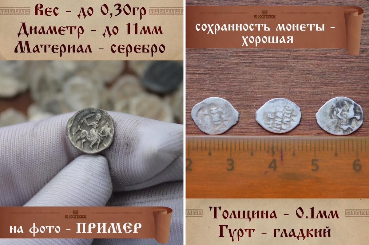 Деньга Ивана Грозного. Артикул ВБ - 213605507