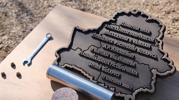    © Пресс-служба президента Беларуси