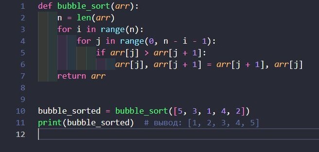 Сортировка. Метод пузырька