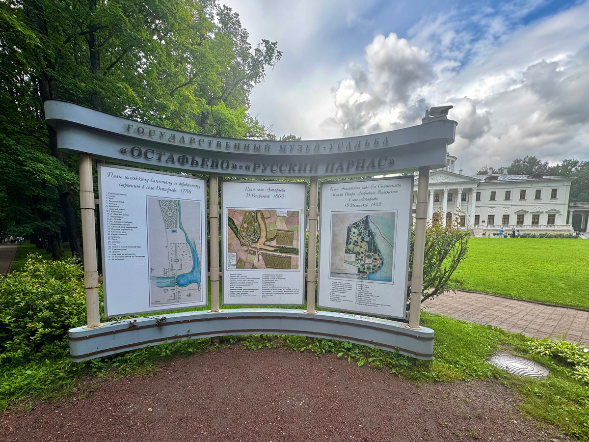 Эта усадьба ухоженная, в отличии, например от усадьбы Суханово. Фото автора