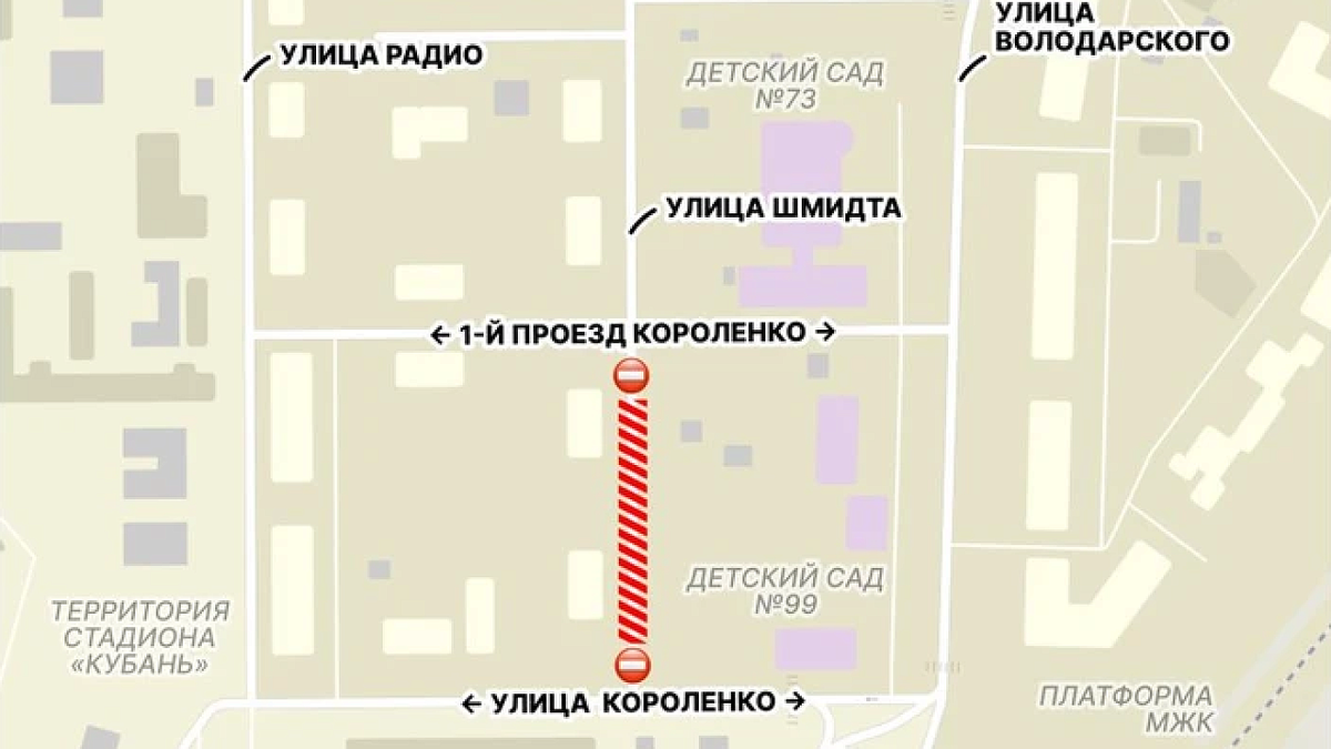    Фото: дептранс Краснодара