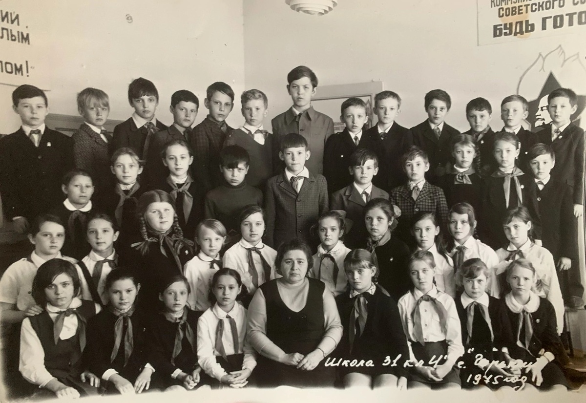Наш 4 "а" класс. Школа № 31. г. Горького. Собственное фото.