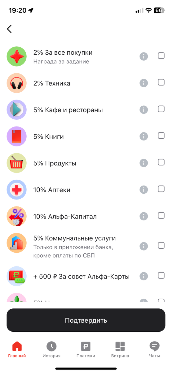 Я выбрала 14% на аптеки (4% выпало в барабане, суммируется с выбранной категорией), 5% продукты, 2% на все. Кафе и рестораны не стала выбирать, туда не входит фасфуд, для этого есть другая карта. 