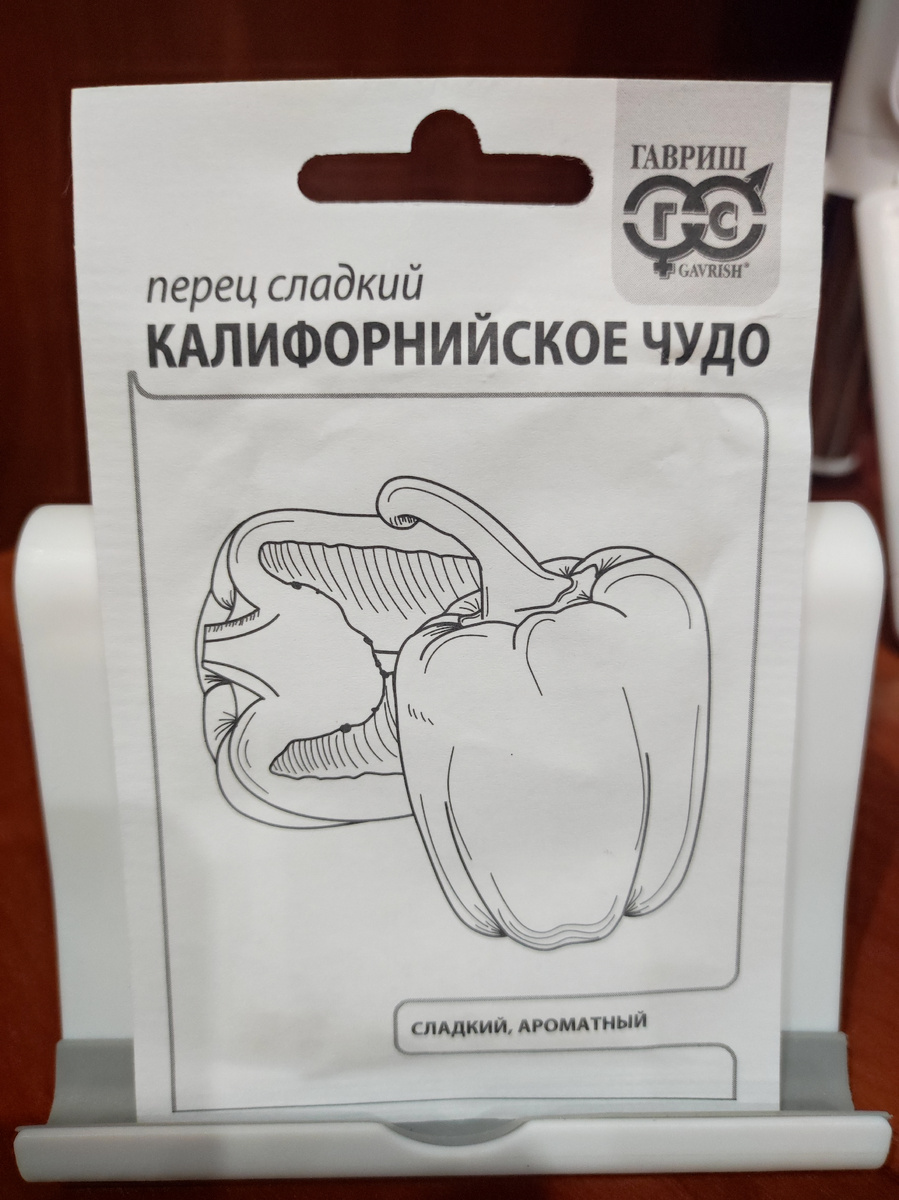 Фото автора, семена сладкого перца Калифорнийское чудо, январь 2025 года
