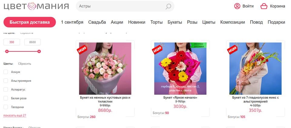     Скриншот с сайта «Цветомания»