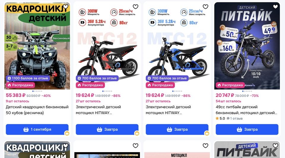    Скриншот с маркетплейса Ozon