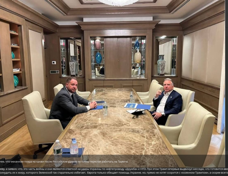    Вот такое фото с переговоров гуляет по Сети. Скриншот: тг-канал "Легитимный"