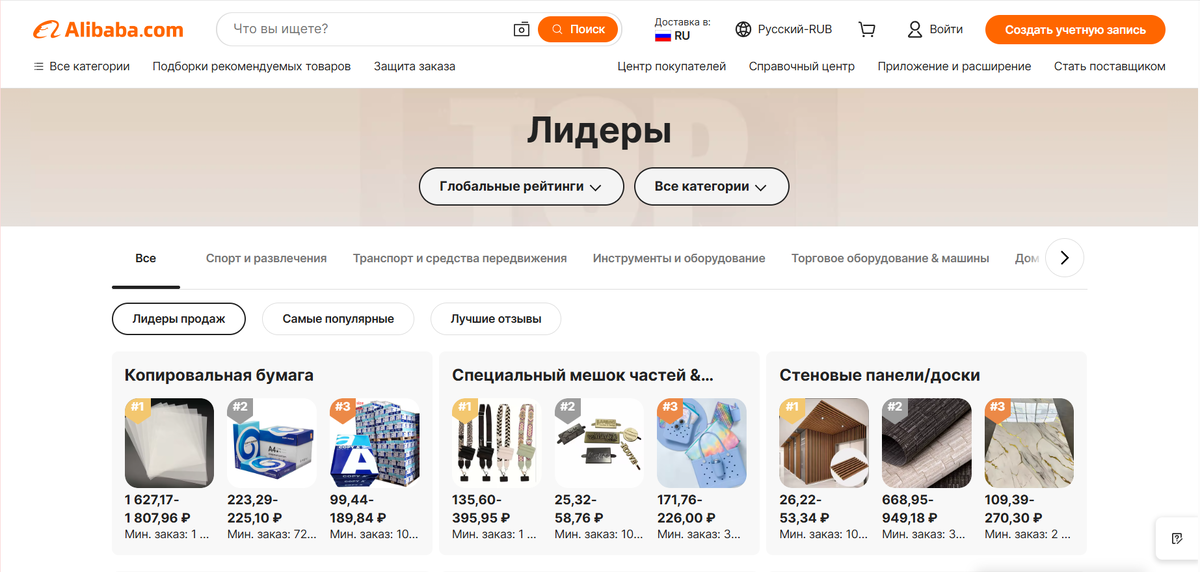 Китайские интернет-площадки