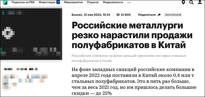 Скриншот страницы сайта rbc.ru