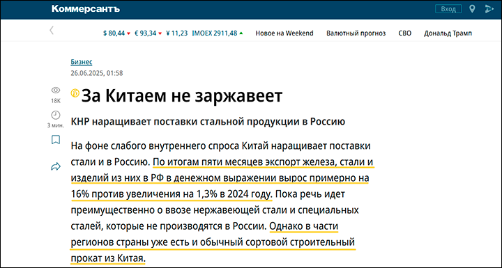 Скриншот страницы сайта kommersant.ru