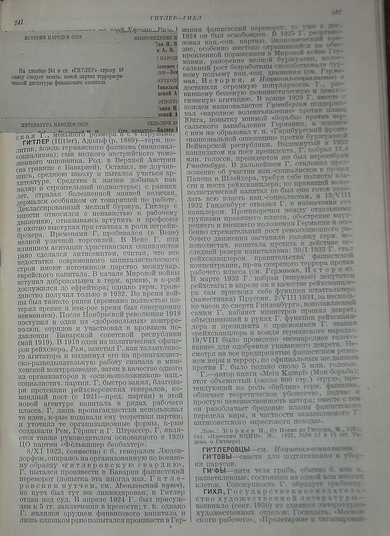 Малая советская энциклопедия 1936 года издания отражает общий настрой СССР в отношении Германии, описывая «теоретическое убожество» и «невежественность» Гитлера, а также «антисоветский «крестовый поход».