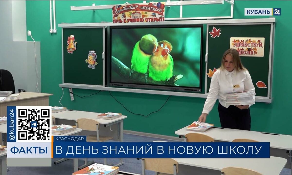    Видео канала «Кубань 24»