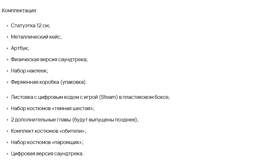 Состав издания Little Nightmares III. Mirror Edition в магазине shop.buka.ru