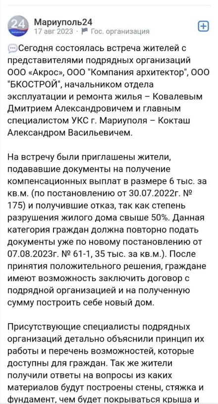    В Мариуполе аферисты вымогают деньги у обездоленных людей