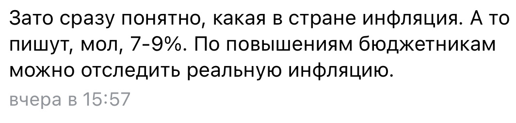Но бюджетники в Москве -это не все бюджетники !!! 