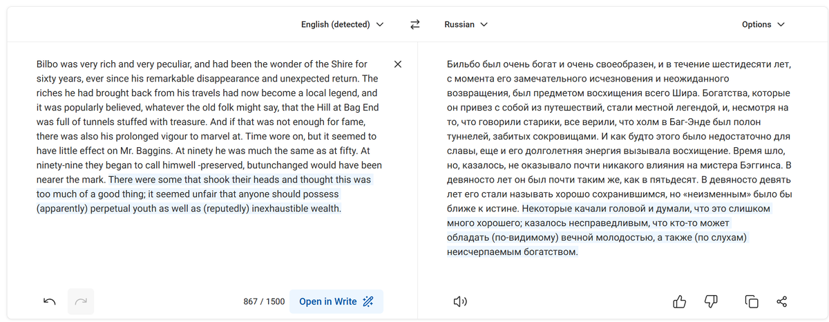 Согласитесь перевод очень хорош!
