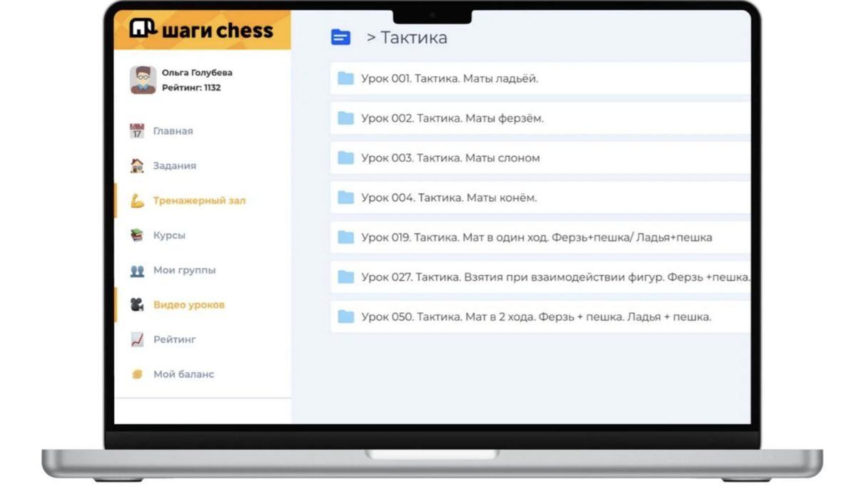 шахматы онлайн ШАГИ.CHESS