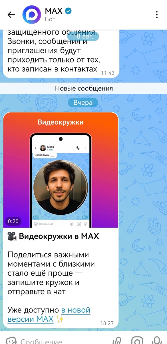 Скрин экрана