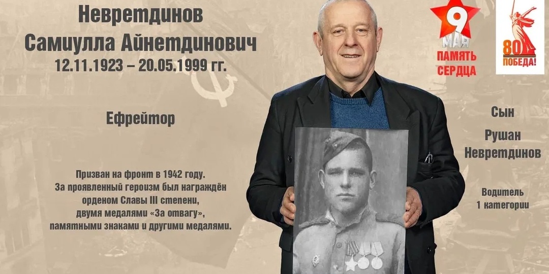 Мой отец прошел с боями всю Европу и дошел до Берлина