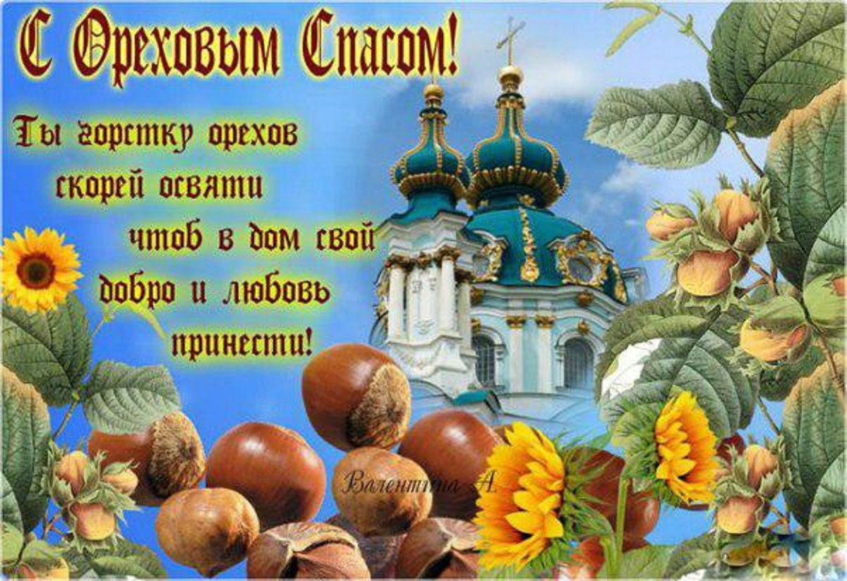 С праздником!