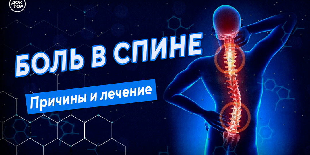 Врачи объяснили, почему боли в спине опасны