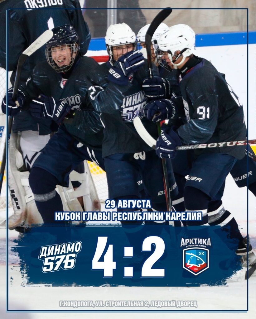    Фото: ХК Динамо-576 НМХЛ / ВК