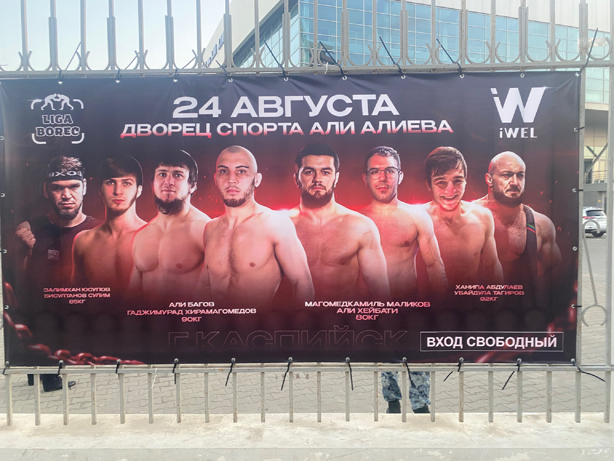 Афиша с которой все и началось .