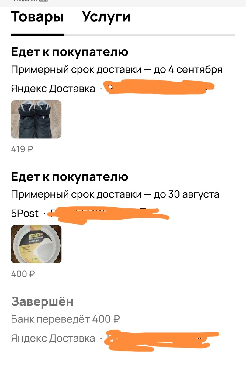 Скриншот автора