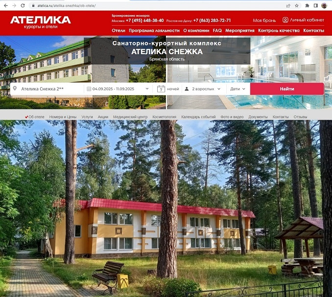 Выбран Брянск. Он ближе и с оздоровлением.